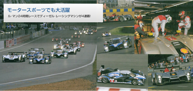 モータースポーツでも大活躍