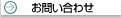 サイトマップ