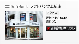 店舗案内はこちら