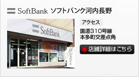店舗案内はこちら