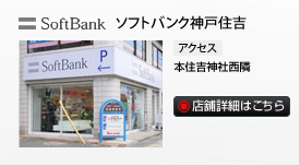 店舗案内はこちら