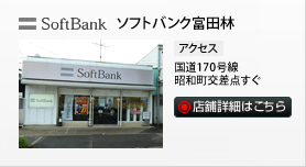 店舗案内はこちら